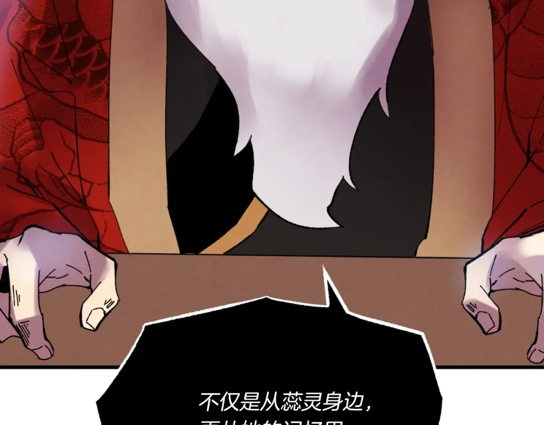 第57话 疯狗 第6页