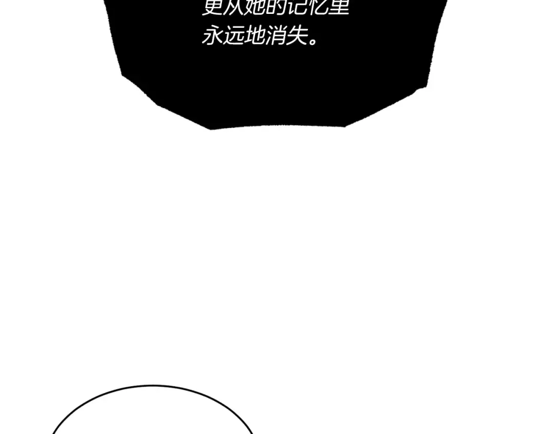 第57话 疯狗 第7页