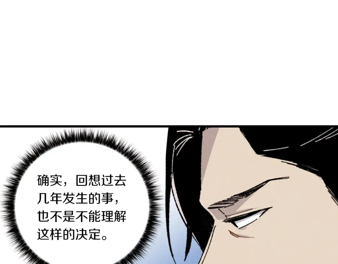第57话 疯狗 第10页