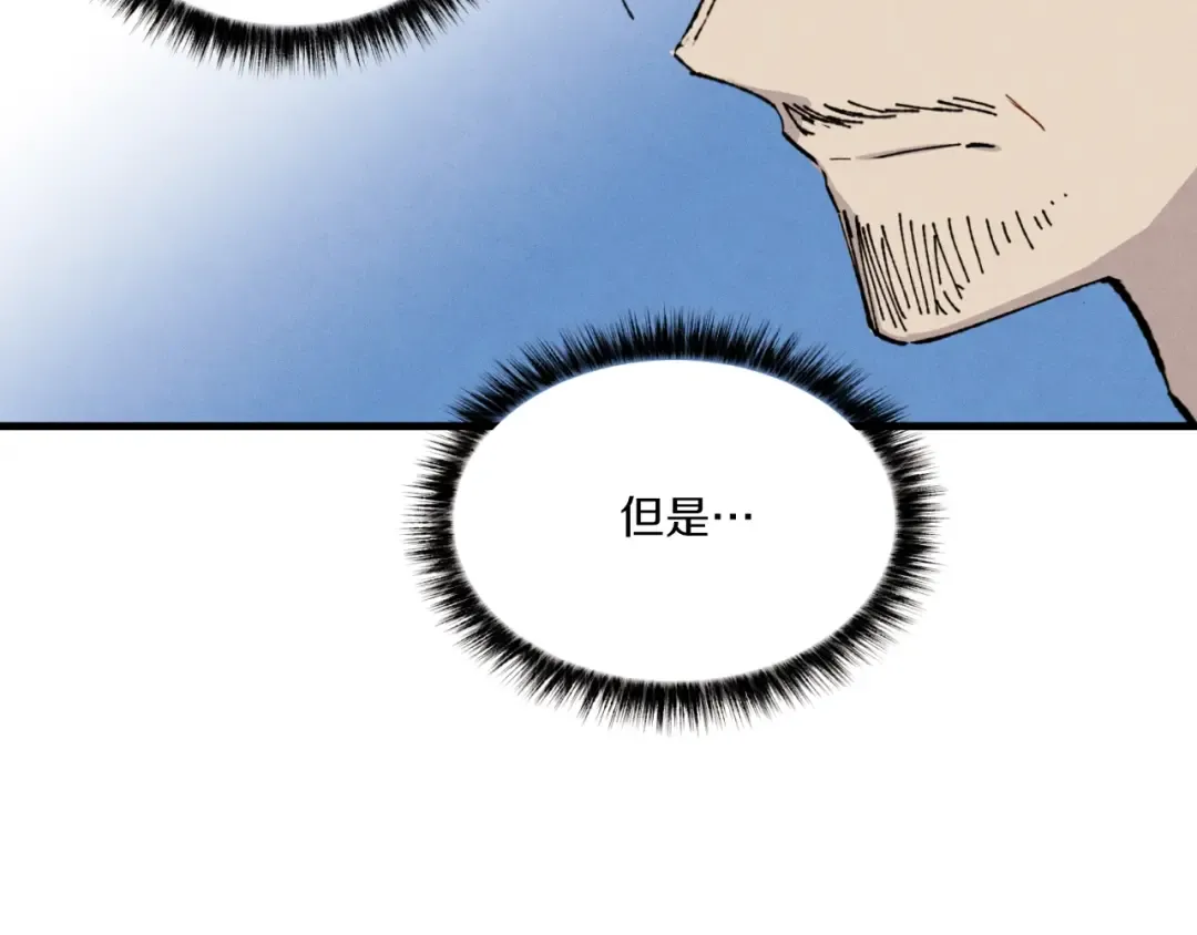 第57话 疯狗 第11页