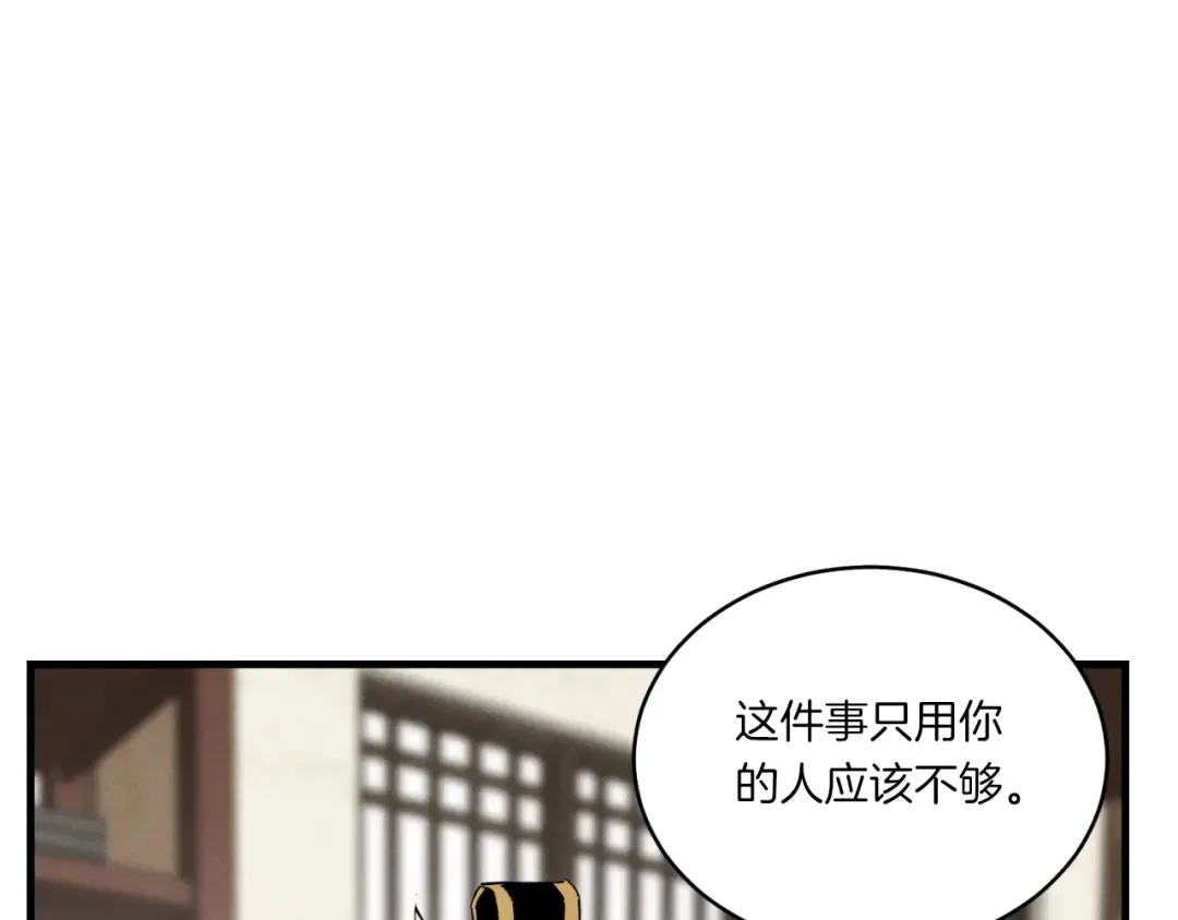 第57话 疯狗 第12页