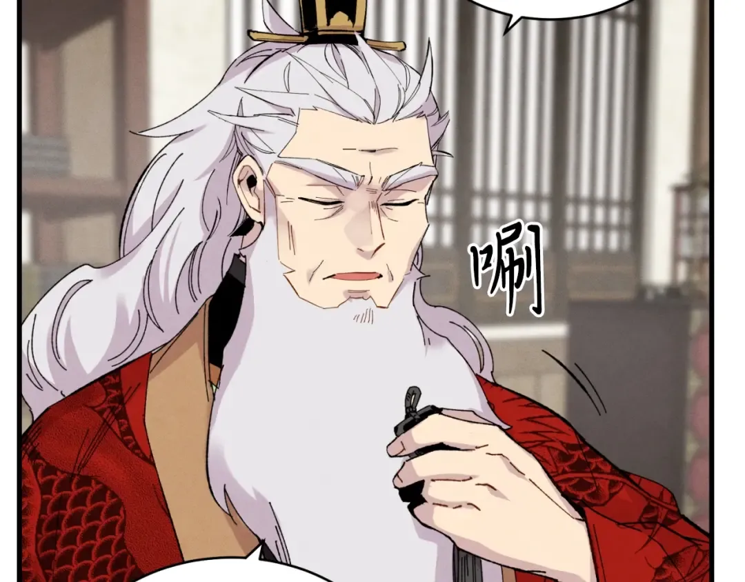 第57话 疯狗 第13页