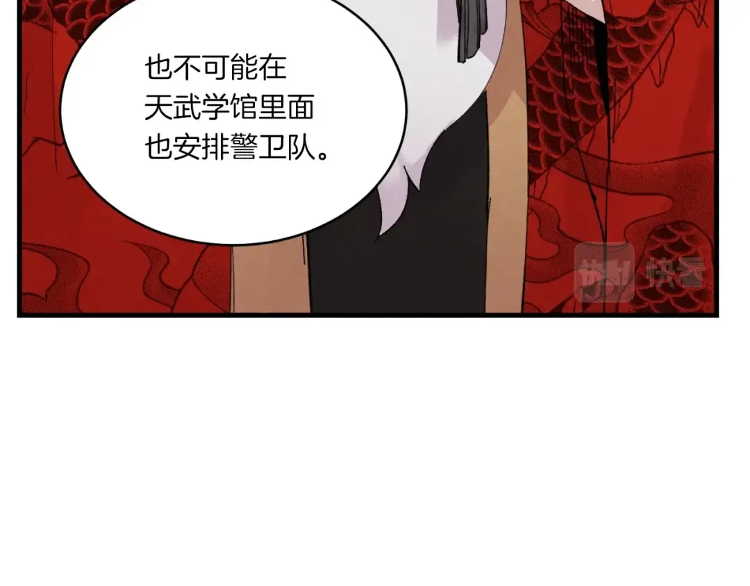 第57话 疯狗 第14页