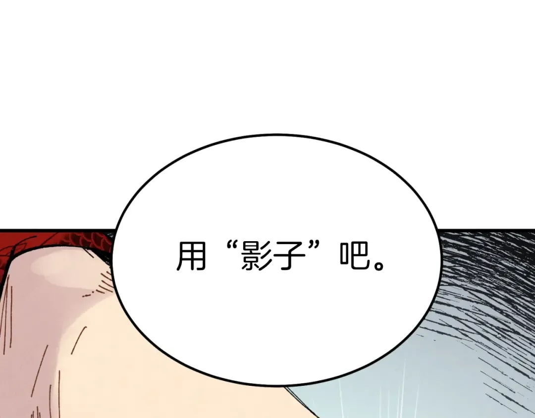 第57话 疯狗 第15页