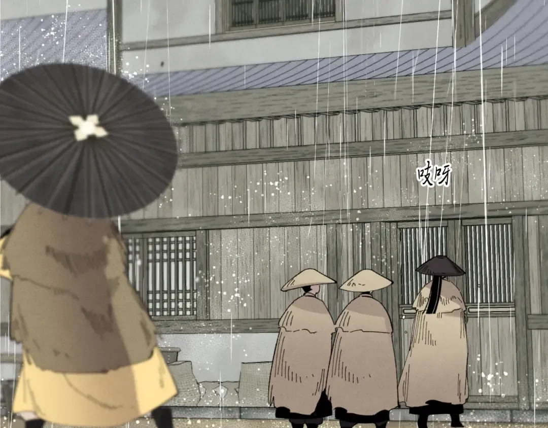 第57话 疯狗 第21页