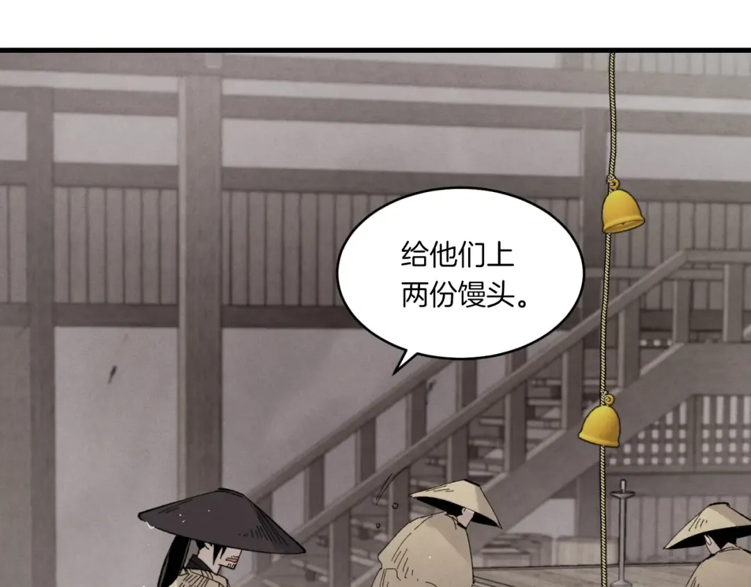 第57话 疯狗 第23页