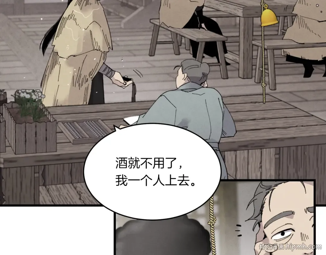 第57话 疯狗 第24页