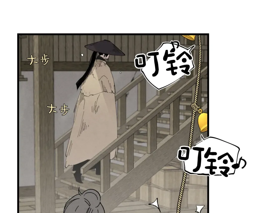 第57话 疯狗 第26页
