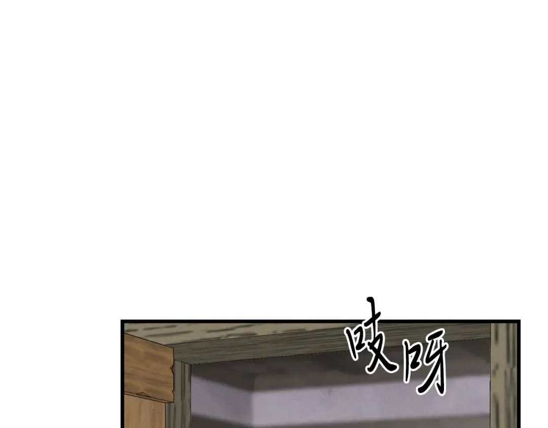 第57话 疯狗 第28页