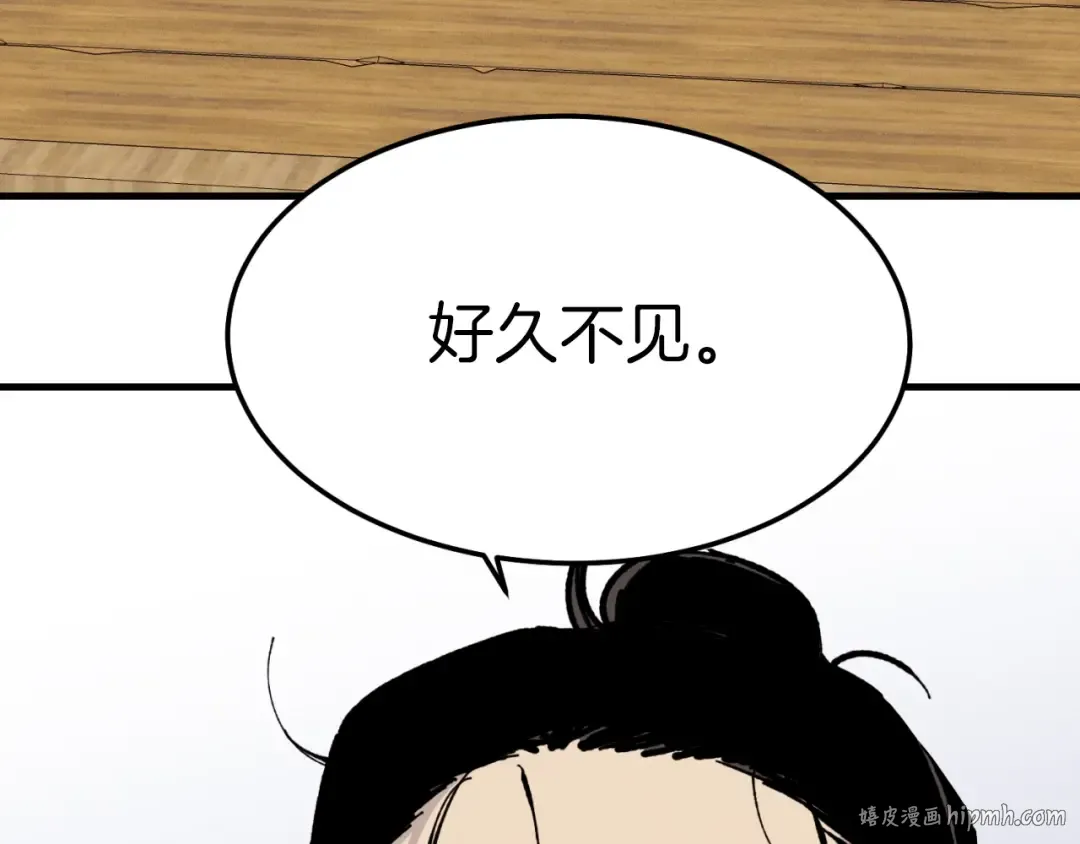 第57话 疯狗 第32页