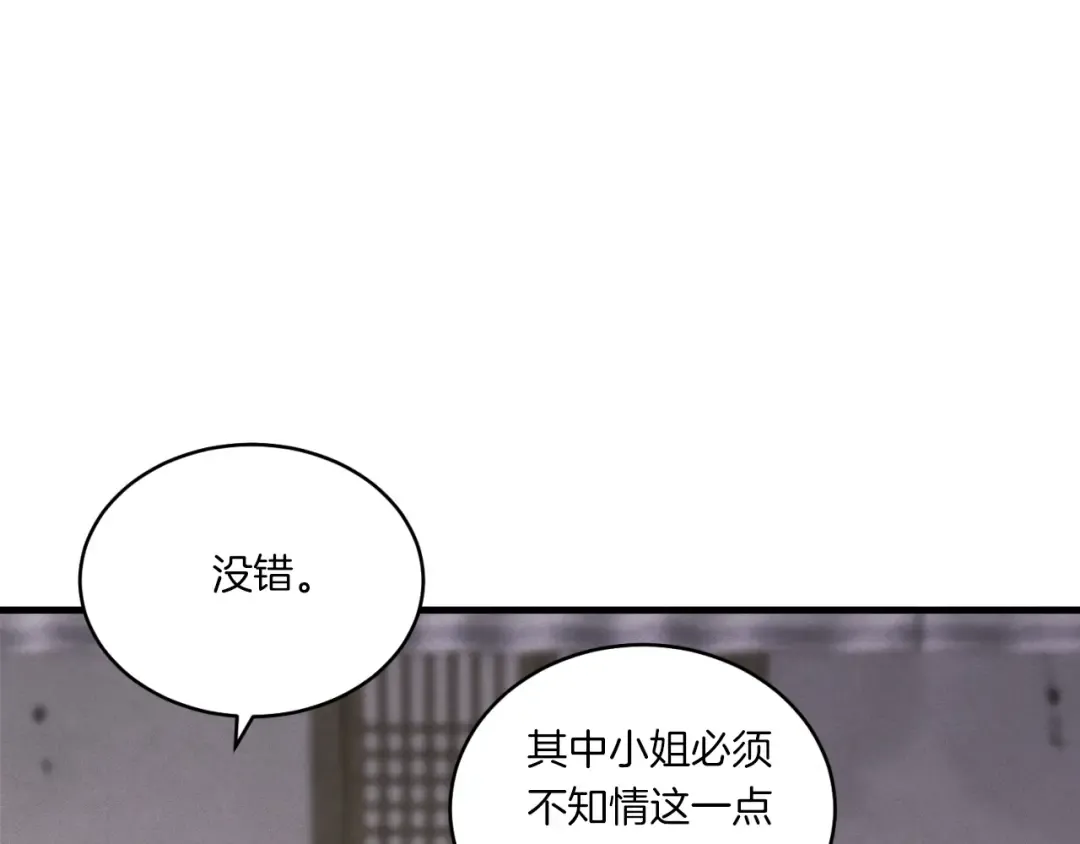 第57话 疯狗 第38页