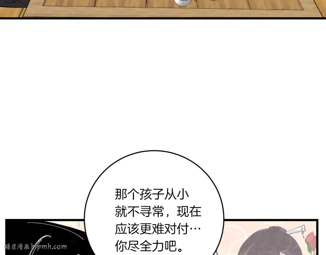 第57话 疯狗 第40页
