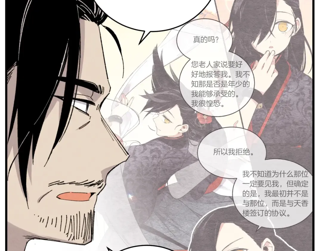 第57话 疯狗 第41页