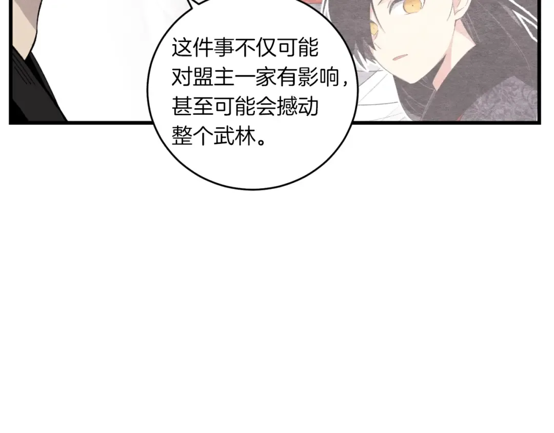 第57话 疯狗 第42页