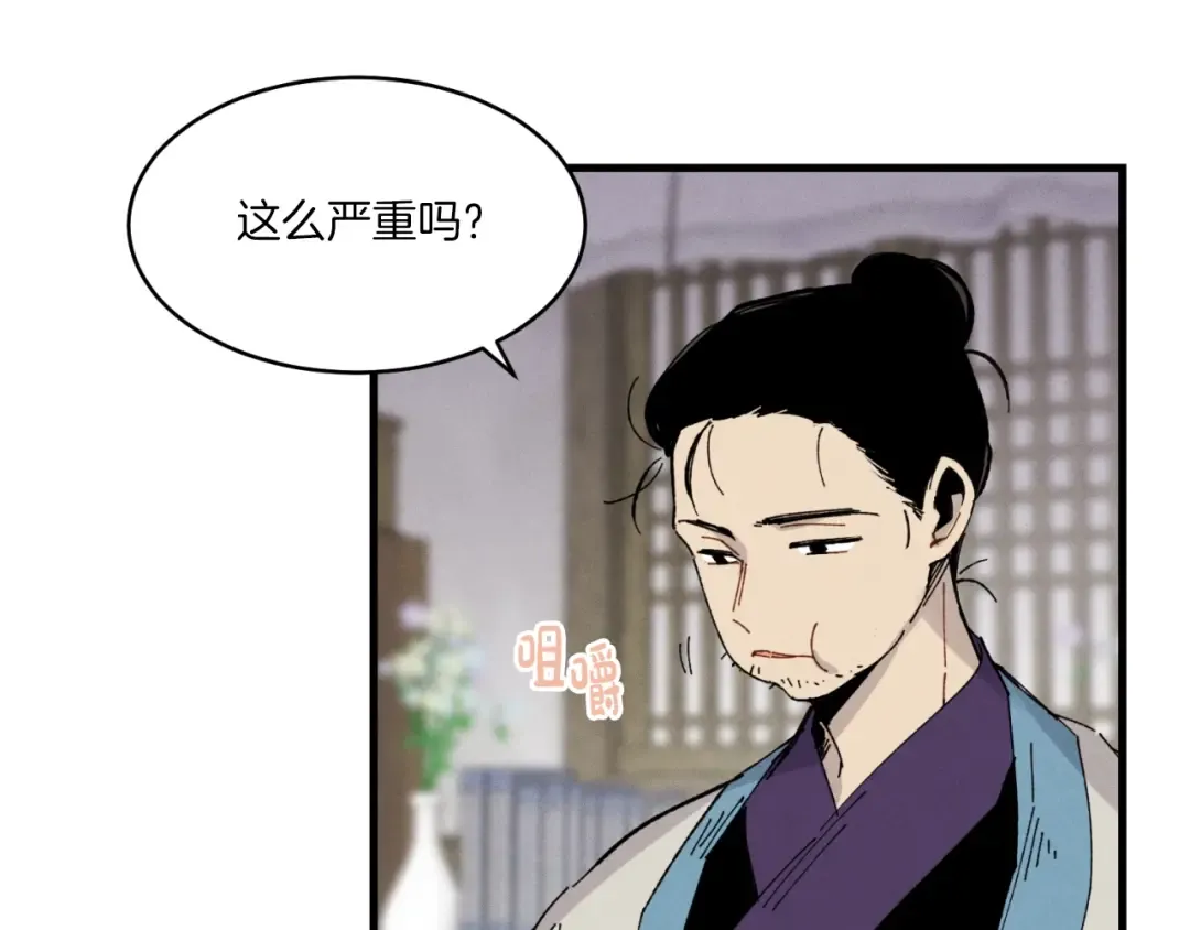 第57话 疯狗 第43页