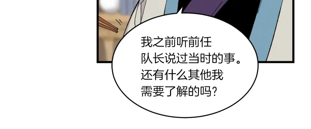 第57话 疯狗 第44页