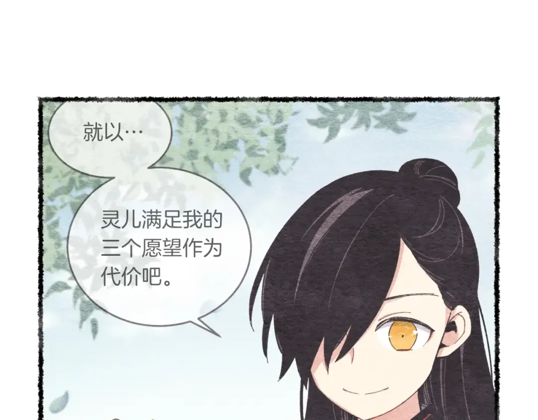 第57话 疯狗 第45页