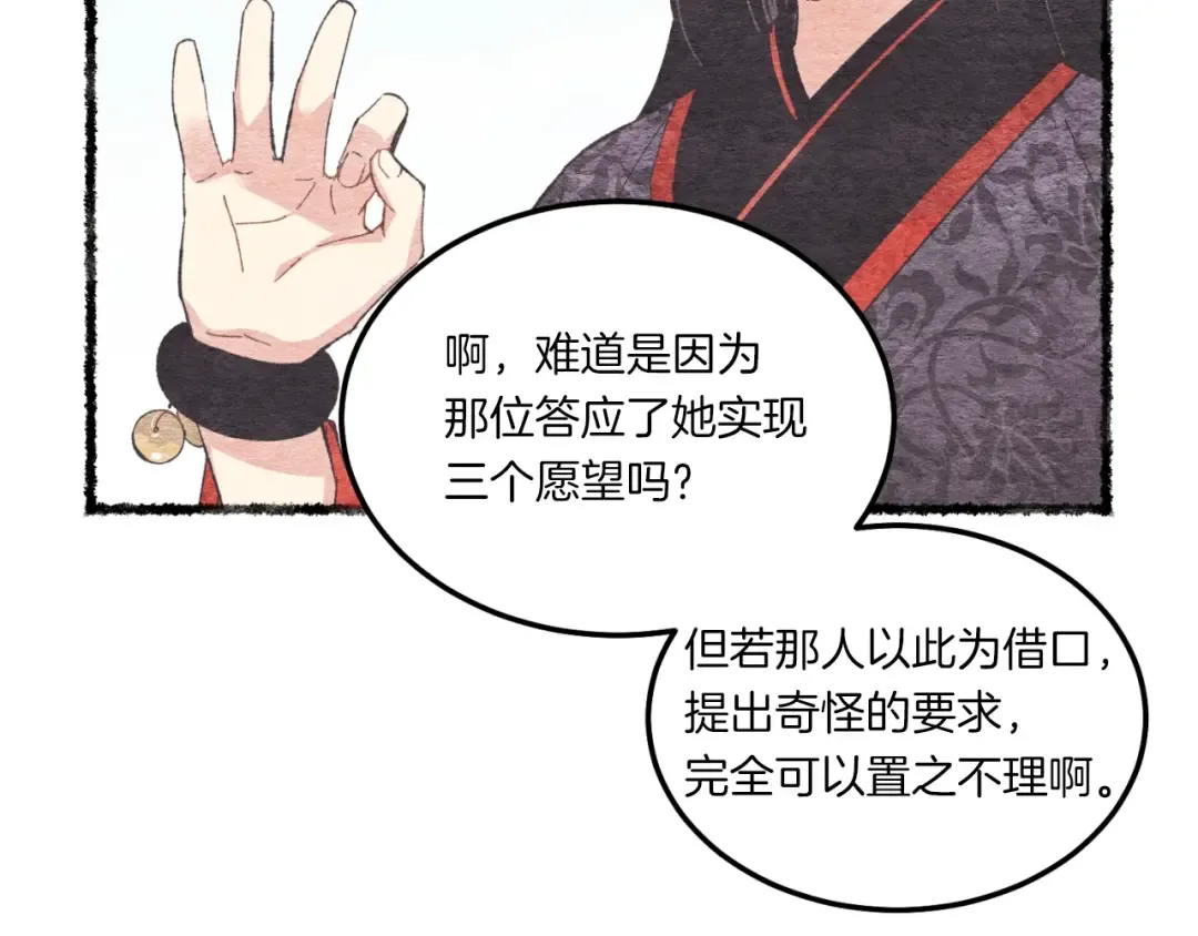 第57话 疯狗 第46页