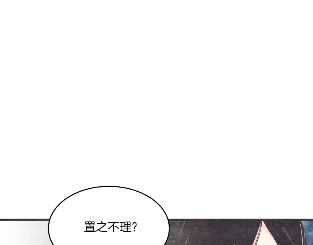 第57话 疯狗 第47页