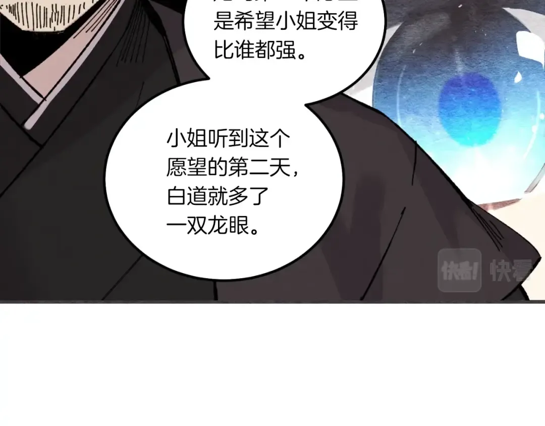 第57话 疯狗 第49页