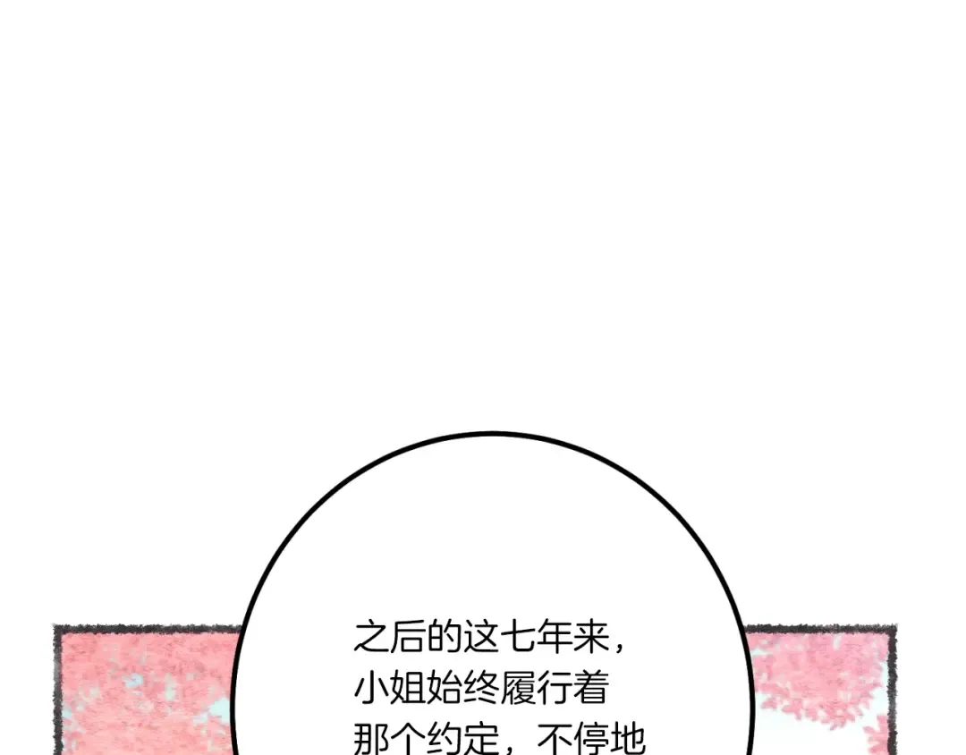 第57话 疯狗 第50页