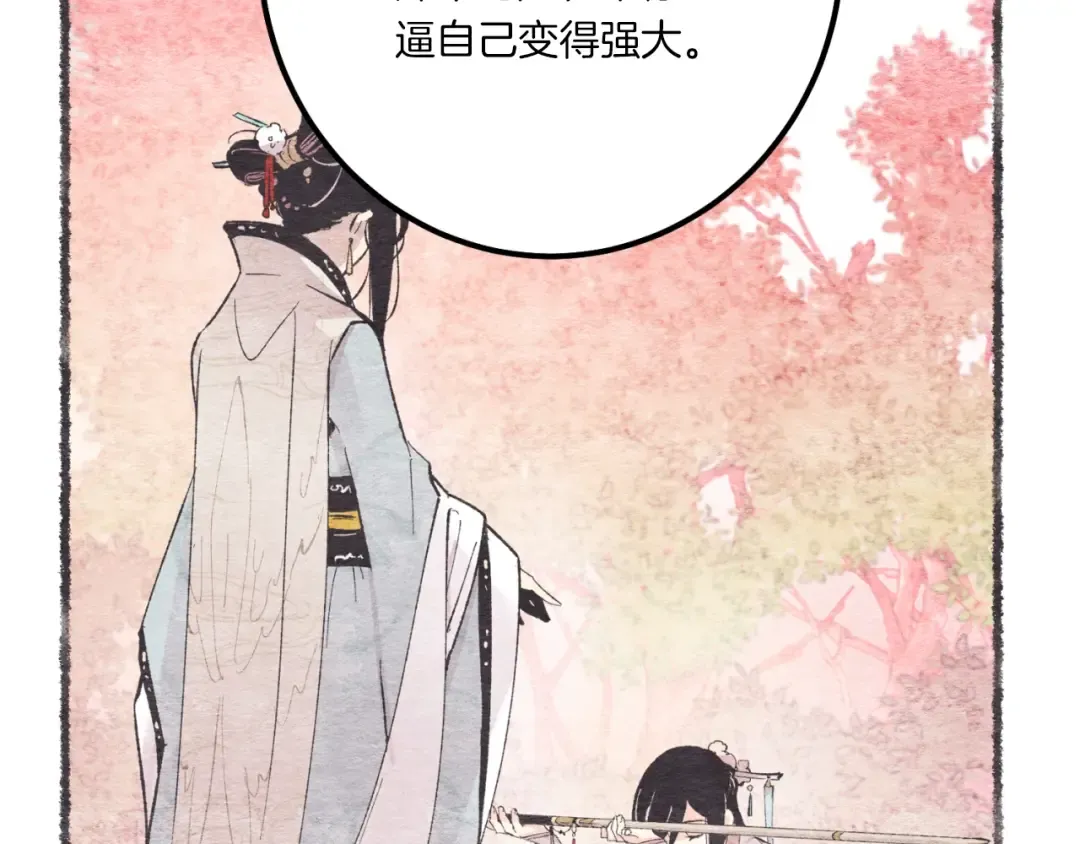第57话 疯狗 第51页