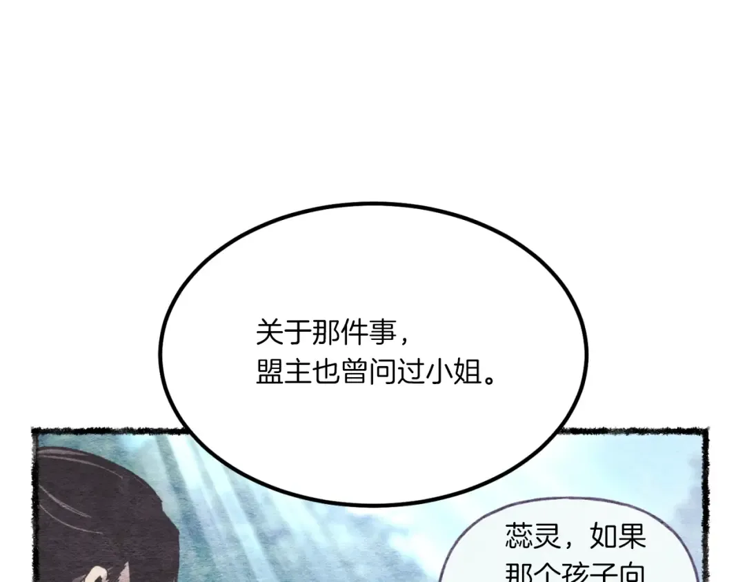 第57话 疯狗 第54页