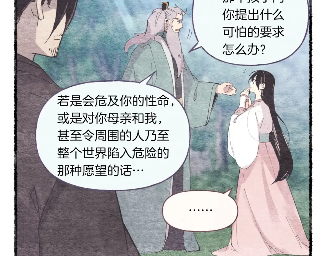 第57话 疯狗 第55页