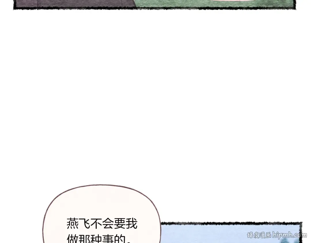 第57话 疯狗 第56页