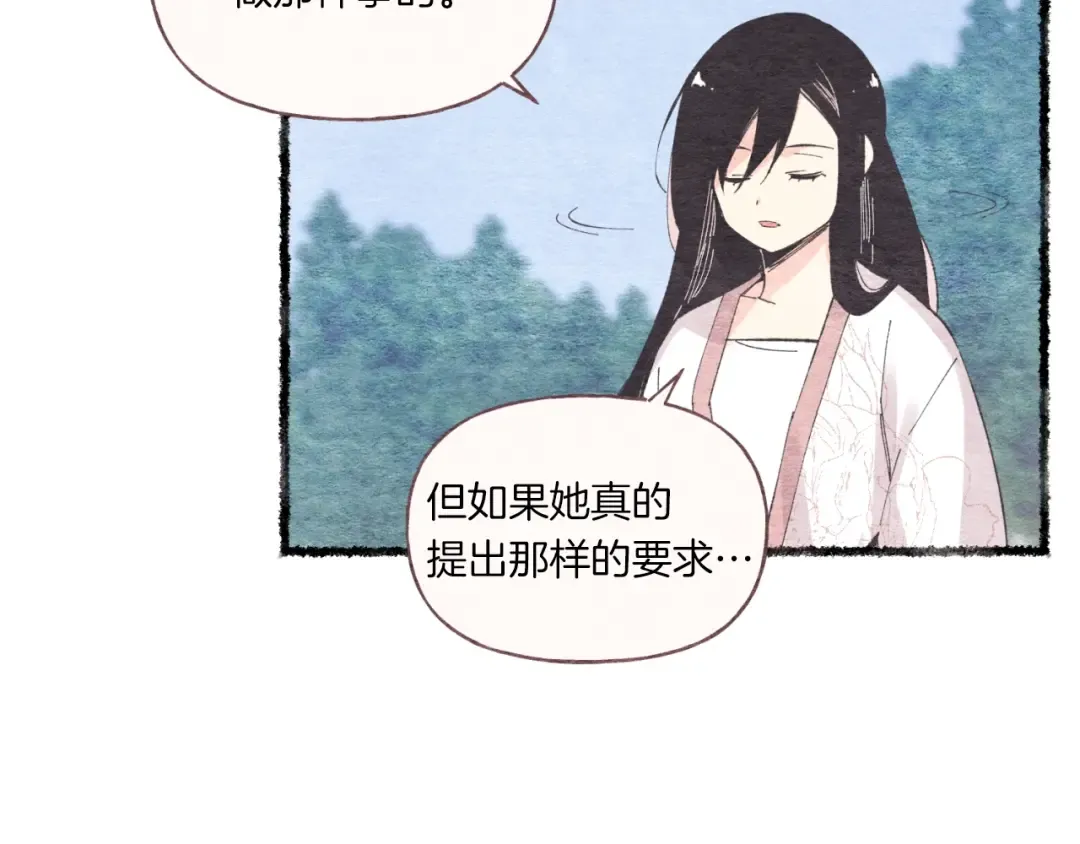 第57话 疯狗 第57页