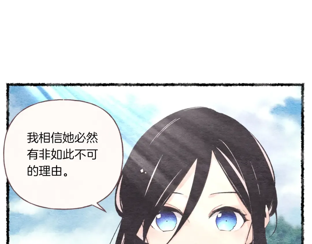 第57话 疯狗 第58页