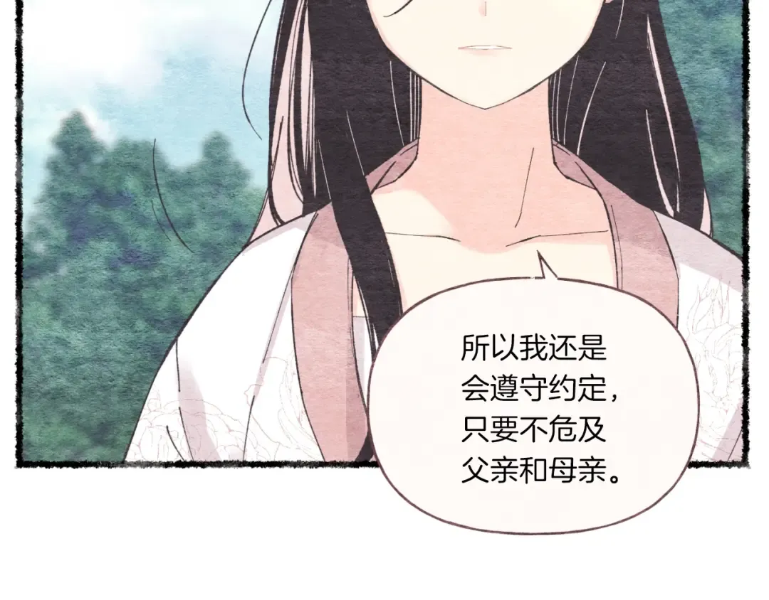 第57话 疯狗 第59页