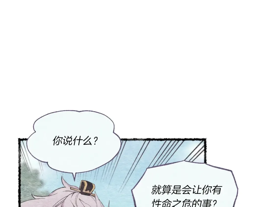第57话 疯狗 第60页
