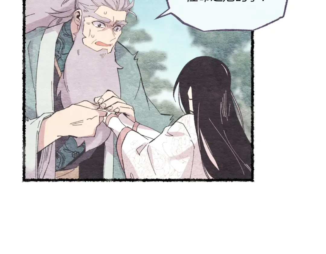 第57话 疯狗 第61页