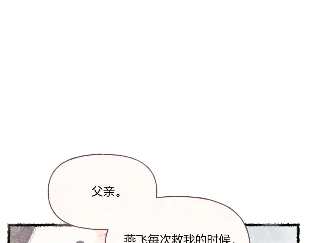 第57话 疯狗 第62页