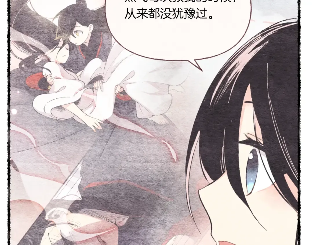 第57话 疯狗 第63页
