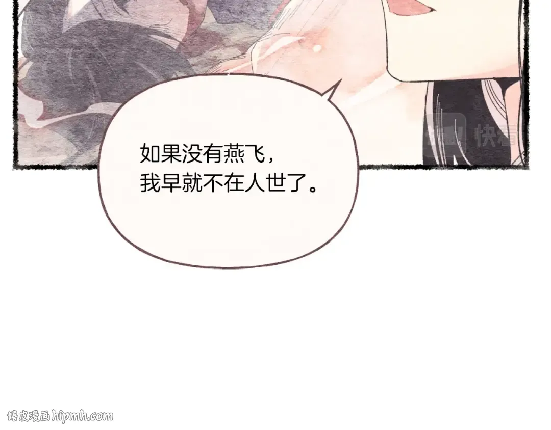 第57话 疯狗 第64页