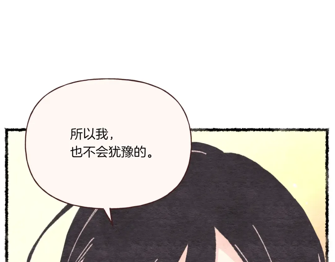 第57话 疯狗 第66页