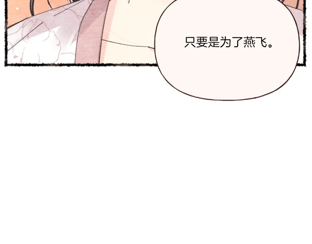 第57话 疯狗 第68页