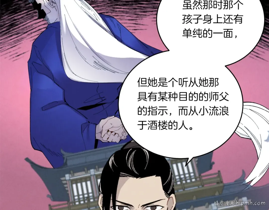 第57话 疯狗 第72页