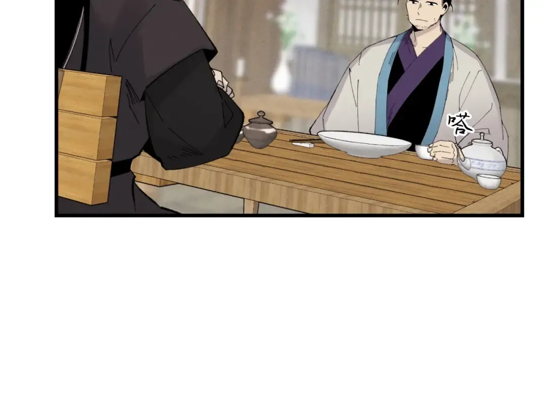 第57话 疯狗 第75页