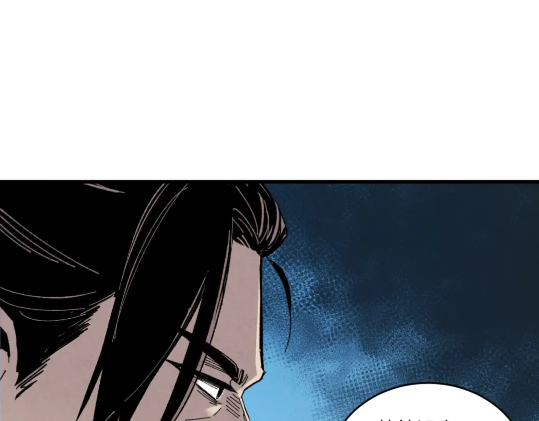 第57话 疯狗 第76页