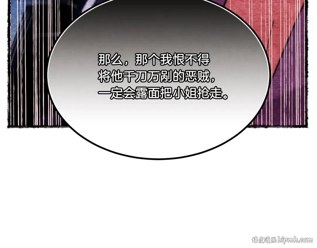 第57话 疯狗 第80页