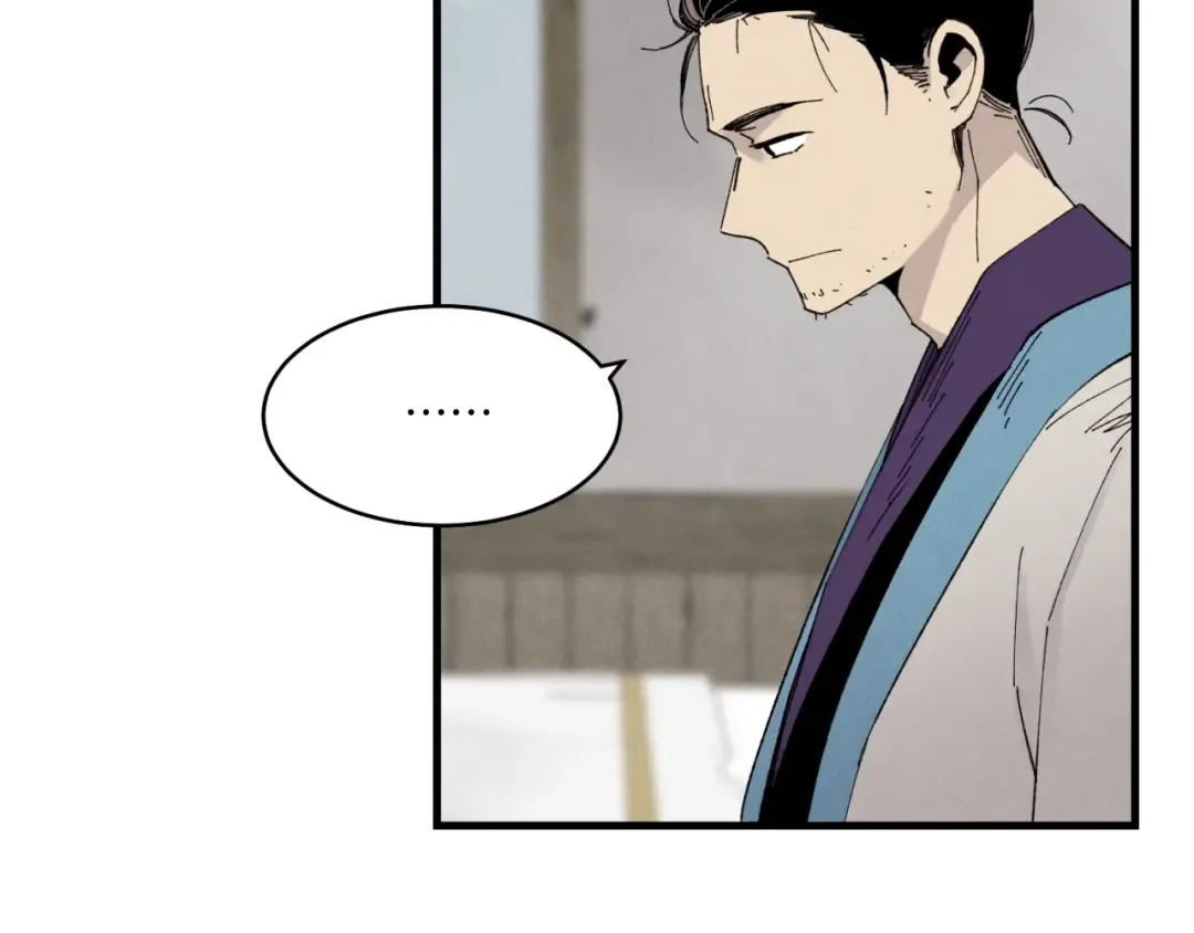 第57话 疯狗 第82页