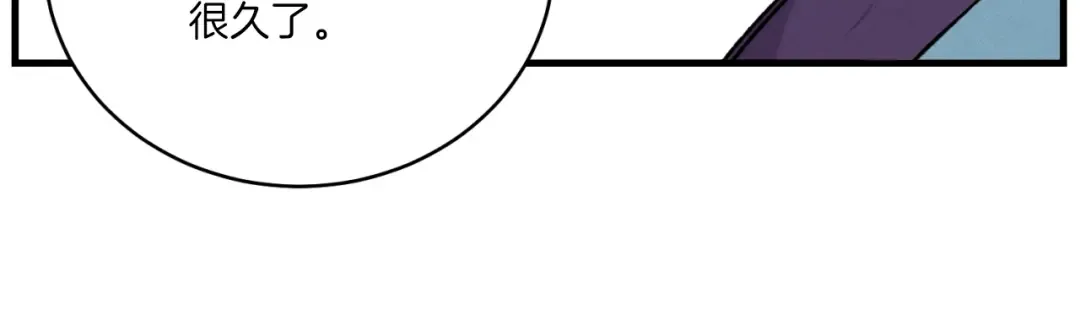 第57话 疯狗 第85页