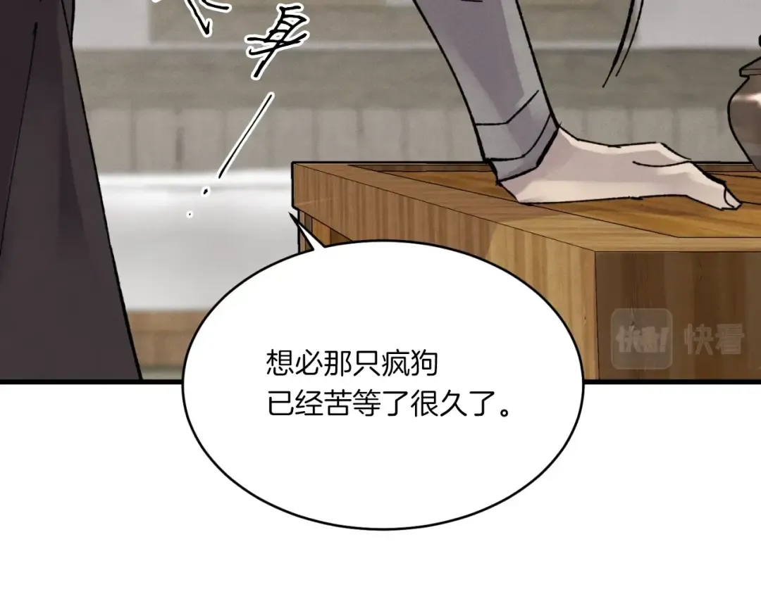 第57话 疯狗 第89页