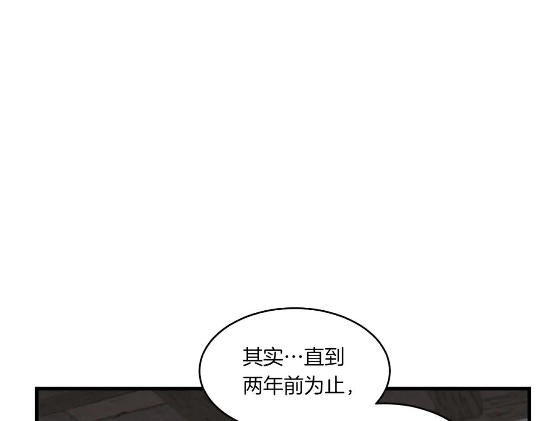 第57话 疯狗 第90页