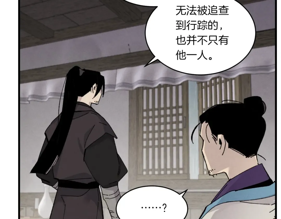 第57话 疯狗 第91页