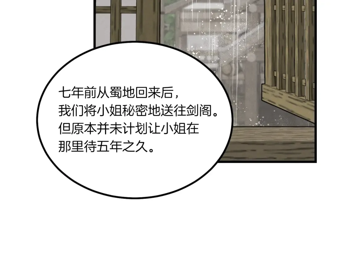 第57话 疯狗 第94页