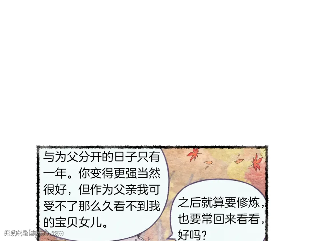 第57话 疯狗 第96页
